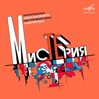 #269 | Pod Prąd | Anatoly Vapirov